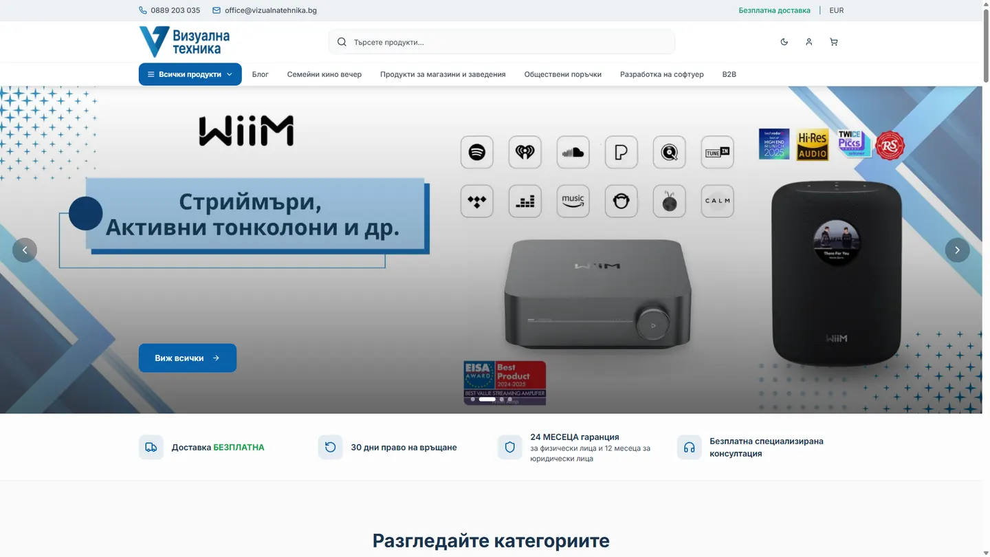 Homepage of vizualnatehnika.bg